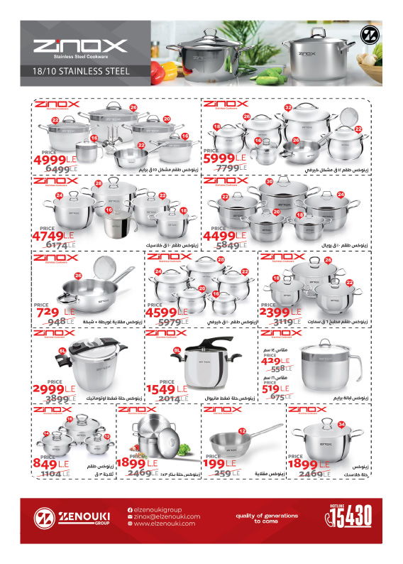 hyper-one offers from 17apr to 2apr 2025 عروض هايبر وان من 17 إبريل حتى 2 إبريل 2025 صفحة رقم 17